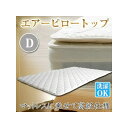 【直送品】【北海道九州沖縄離島不可品】【大感謝価格 】エアーピロートップ ダブル sz70015wh【割引不可品】