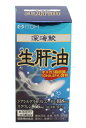 【2個セット】【大感謝価格】深海鮫生肝油 180球×2個セット オメガ3