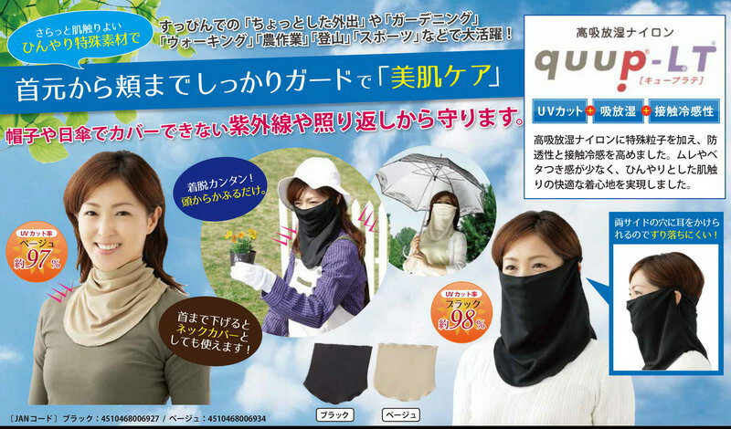 【楽天倉庫直送h】【大感謝価格 】すっぴん日よけカバー