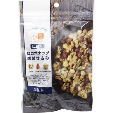 【大感謝価格 】デルタ ロカボナッツ燻製仕込み 72g×3個セット