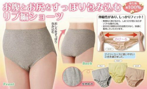 【大感謝価格】綿100%深ばきリブ編ショーツ 3色組