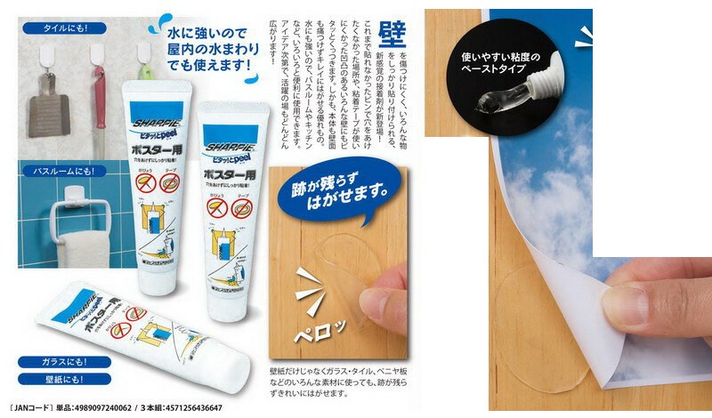 【即納】【大感謝価格】新タイプの接着材