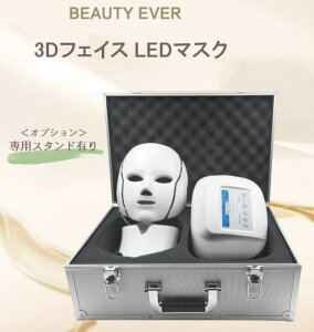 【直送品】【大感謝価格】高級LEDマスク美顔器