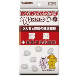 【楽天倉庫直送h】はじめてのサプリ 酵素 30g