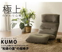 直送品 大感謝価格 和楽の 日本製座椅子 2タイプ リクライニング付きチェアー 全24種 離島・沖縄不可 座椅子 おしゃれ 直送品 大感謝価格 和楽の 日本製座椅子 2タイプ リクライニング付きチェアー 全24種 離島・沖縄不可 座椅子 おしゃれ