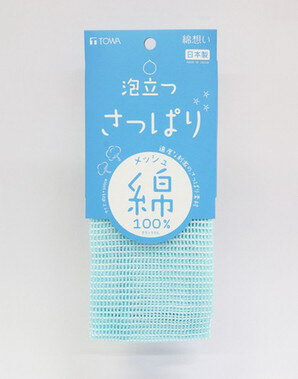 【大感謝価格】【2個セット】綿想い 泡立つさっぱり綿タオル【返品キャンセル不可】