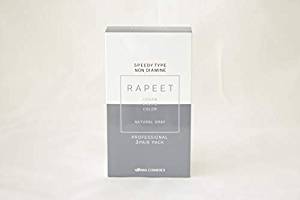 【楽天倉庫直送h】ラピートクリームヘアカラープロ用3P ナチュラルグレイ ノンジアミン