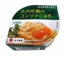 『比内地鶏のコンソメじゅれ 85g×8缶セット』食品 缶詰 比内地鶏 ササミ 国産野菜 無添加 ゼリー寄せ缶詰 商品紹介 比内地鶏（ササミ）と、国産野菜（コーン・にんじん）を、無添加のコンソメスープでゼリー寄せにしました。 食品添加物は使用しておりませんので、お召し上がりいただけます。 いつでも、どこでも、お手軽にお楽しみいただけます。 そのままでもお召し上がりいただけますが、冷蔵庫で冷やしてもおいしくお召し上がりいただけます。 サイズ・重量 内容量：85g（1缶）×8 商品説明 名称：鶏ササミのゼリー寄せ原材料名：鶏肉（ササミ（秋田県産））、とうもろこし、人参、乾燥コンソメスープ（小麦を含む）、寒天賞味期限：製造日から3年間保存方法：直射日光、高温を避けて常温で保存区分：食品製造者：こまち食品工業株式会社使用上のご注意開缶時及び内容物を取り出す時には、切り口で手を傷つけないようご注意ください。破裂する恐ありますので、缶のまま直火や電子レンジにかけないでください。開缶後は速やかにお召し上がりください。 広告文責 (有)パルス　048-551-7965 『通常土日祝日を除く1週間以内に出荷の予定ですが 欠品やメーカー終了の可能性もあり、その場合は 別途メールにてご連絡いたします』『比内地鶏のコンソメじゅれ 85g×8缶セット』食品 缶詰 比内地鶏 ササミ 国産野菜 無添加 ゼリー寄せ缶詰