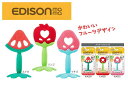 【大感謝価格】エジソン販売 カミカミBaby KJ4250 スイカ/リンゴ/イチゴ