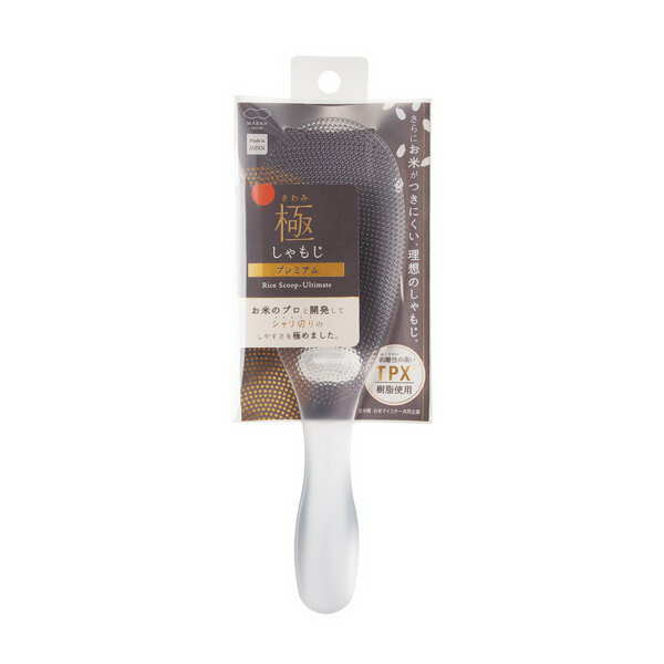 【大感謝価格】マーナ 極しゃもじ プレミアムクリア K674CL