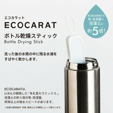 【大感謝価格】マーナ エコカラット ボトル乾燥スティック ブルー/ピンク/ホワイト