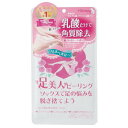 【大感謝価格 】【5個セット】U STYLE ミメオ ピーリングソックス 1回分