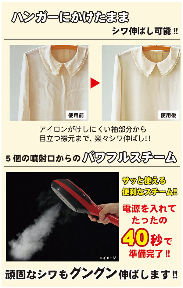 5940円税別以上送料無料『iスチーマー・ハンディアイロン』（突然の欠品終了あり、返品キャンセル不可品）家電 生活家電 アイロン台不要『iスチーマー・ハンディアイロン』