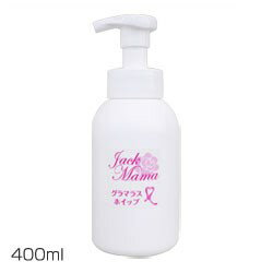 ̵ åޤޤΥޥ饹ۥå 400ml ʳԲġ ܥǥ   ܥǥ Хȥ Хȥ꡼ ޥå꡼ åޤޤΥޥ饹ۥå 400ml