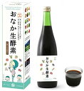 『おなか生酵素 720ml』健康食品 酵素ドリンク 酵素エキス ダイエット 酵素飲料 日本製 商品紹介 沖縄県産の上白糖のみを使用し 旬の食材野菜、果物だけを使用し さらにモンゴル由来の乳酸菌で3年間も自然発酵させているこだわりのドリンクです。 サイズ・重量 内容量：720ml 商品説明 原材料：イソマルトオリゴ糖シロップ、植物発酵エキス（黒砂糖、キャベツ、イチゴ、リンゴ、ダイコン、トマト、ユズ、カキ、キウイフルーツ、キュウリ、ナス、ホウレンソウ、 小松菜、ピーマン、セロリ、ゴーヤ、シソ、ニンジン、プルーン、ヨモギ、大豆(遺伝子組み換えでない)、オリゴ糖、ブドウ、ミカン、モモ、カボチャ、レイシ、日本山人参、大麦若葉、ケール、玄米、コンブ、スイートコーン、モロヘイヤ、キンカン、米ぬか、シイタケ、レモン、キクラゲ、ココア、根コンブ、ヒバマタ、ワカメ、ブルーベリー、アカメガシワ、アケビ、オオバコ、クマザサ、ヤマモモ、スギナ、ビワの葉、ヒジキ、マイタケ、ナシ、チンゲンサイ、ウメ、ウコン、レンコン、イヨカン、ビタミン菜、イチジク、ゴボウ、ヤマブドウ、ブロッコリー、ショウガ、アスパラガス、カリン、パセリ、セリ、キイチゴ、ミツバ、ミョウガ、グミ、グラックベリー、冬イチゴ）、レモン濃縮果汁、（原材料の一部にリンゴ、キウイフルーツ、大豆、モモを含む。）アレルギー表示：リンゴ、キウイフルーツ、大豆、モモ原産国：日本メーカー：オンガネジャパン賞味期限：540日保存方法：直射日光、高温多湿な場所を避けて保存してください。区分：健康食品 広告文責 (有)パルス　048-551-7965 『通常土日祝日を除く1週間以内に出荷の予定ですが 欠品やメーカー終了の可能性もあり、その場合は 別途メールにてご連絡いたします』『おなか生酵素 720ml』健康食品 酵素ドリンク 酵素エキス ダイエット 酵素飲料 日本製