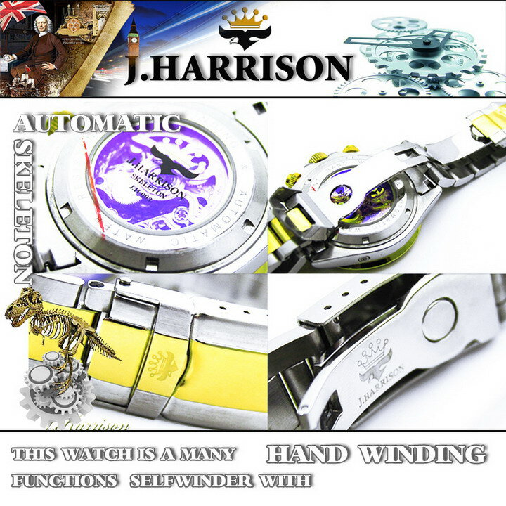【1日限定ポイント10-27倍企画アリ】【大感謝価格 】JH-003GB J.HARRISON ジョンハリソン 機械式多機能両面スケルトン時計