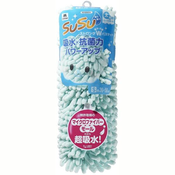 『山崎産業 SUSU抗菌ストロングW バスマット 36x50cm フェミニンブルー』バス用品 バスマット 吸水 抗菌加工 ふんわり ソフトタッチ ふみ心地 商品紹介 SUSUシリーズがさらに吸水性、抗菌性をパワーアップしてリニューアル！ ○...