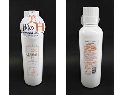 【大感謝価格 】プロポリンス デンタルホワイトニング 600ml K11413