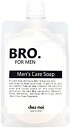 【大感謝価格 】BRO.FOR MEN メンズケアソープ 100g