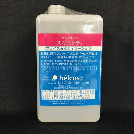 【大感謝価格】アルジャン スキニシテ 1000ml