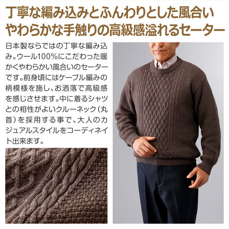 【直送品・大感謝価格 】mij/エムアイジェイ 日本製ウール100％クルーセーター 1607 チャコール/ブラウン