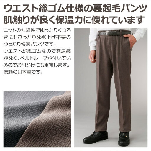 【直送品・大感謝価格 】mij/エムアイジェイ 日本製あったかチェック柄パンツ2色組 NT-0001 M/L/LL/3L