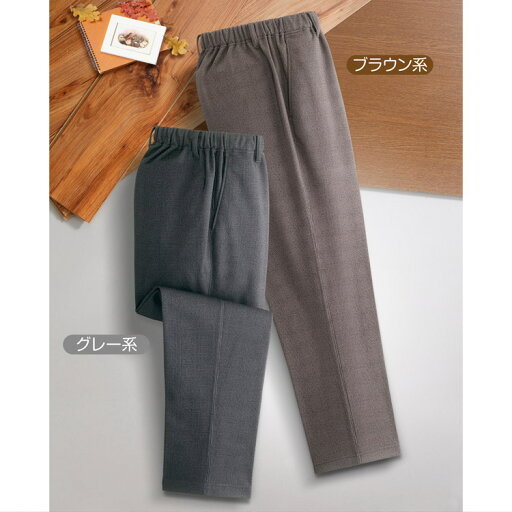 【直送品・大感謝価格 】mij/エムアイジェイ 日本製あったかチェック柄パンツ2色組 NT-0001 M/L/LL/3L