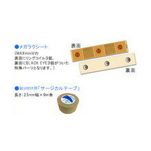 【大感謝価格 】超神の手マスクオプションセット