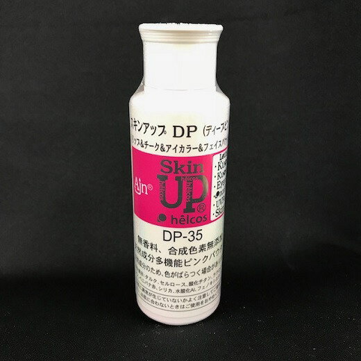 【2個セット】【大感謝価格】スキンアップ ディープピンク DP-35 40g