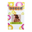 コリとり君 【大感謝価格 】 健康グッズ 肩 背中 シール(4)