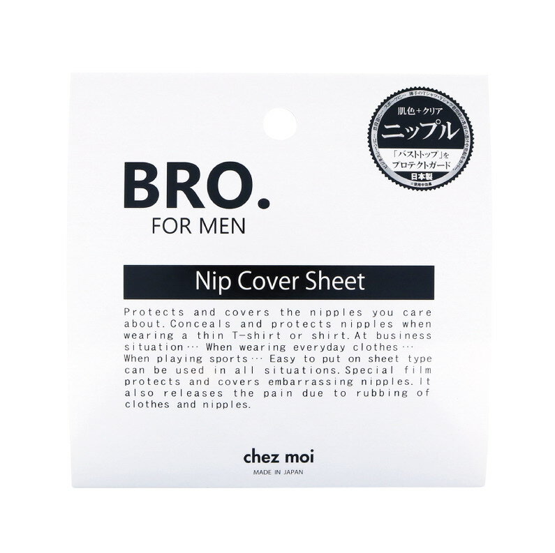 シェモア BRO.FOR MEN ニップカバーシート 半透明/ベージュ各20枚