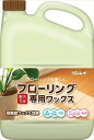【大感謝価格】【3個セット】フローリング専用ワックス 4L×3個セット