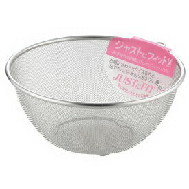 【大感謝価格】【2個セット】ジャストにフィット 丸型ザル22 リング付 SJ1383×2個セット