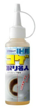 【大感謝価格 】ガラストップ IH用 コゲ取り名人 100ml