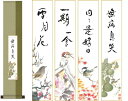 【大感謝価格 】四季の禅語 短冊飾り K12074