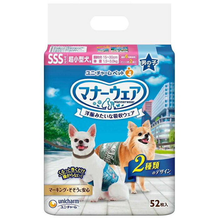 【大感謝価格】マナーウェア 男の子用SSS 52枚 迷彩・デニム