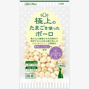 【大感謝価格】【10個セット】極上のたまごを使ったボーロ さつまいも 50g×10個セット