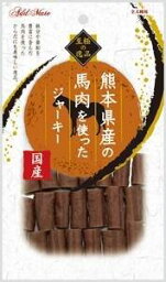 【大感謝価格】【3個セット】至極の逸品 熊本県産の馬肉ジャーキー 75g×3個セット