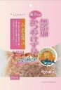 【大感謝価格】【5個セット】無添加かつおけずり ふわふわ花 20g×5個セット