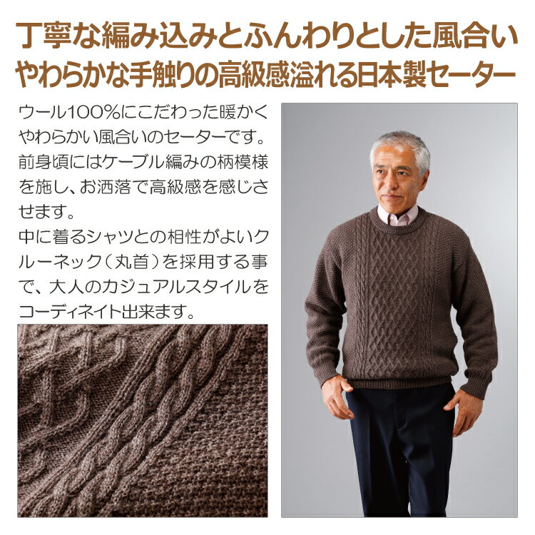 【直送品・ヘルシ価格 】mij エムアイジェイ 日本製ウール100％クルーセーター 1607 ブラウン/チャコール/ワイン【返品キャンセル不可。突然の終了あり】