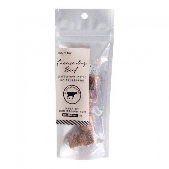 【ヘルシ価格】【2個セット】国産・牛肉フリーズドライ 犬・猫 10g×2個セット