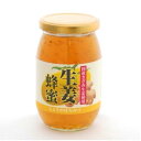 【ヘルシ価格】【2個セット】生姜蜂蜜400g×2個セット