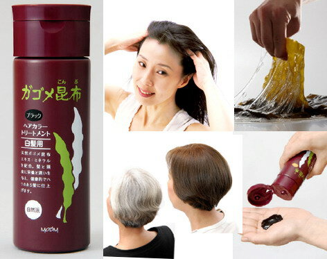 【ヘルシ価格 】ネアーム Gagomeヘアカラートリートメント 150g K10118 ブラック/ブラウン