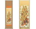 【ヘルシ価格 】掛軸 十三佛 清水雲峰筆 K9963