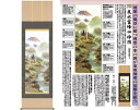 【ヘルシ価格 】開運掛軸 風水霊峰四神図 狭山観水筆 K9975