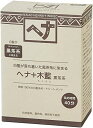 【ヘルシ価格 】ナイアード ヘナ+木藍 黒茶系 100g【返品キャンセル不可品】