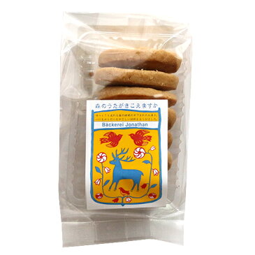 【ヘルシ価格 】【5個セット】ベッカライヨナタン くるみのクッキー 80g×5個セット【返品キャンセル不可品】