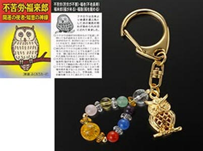 フクロウの宝石キーホルダー K13337【割引不可品】 ファッション 小物 キーホルダー パワーストーン 開運祈願 フクロウの宝石キーホルダー K13337【割引不可品】 ファッション 小物 キーホルダー パワーストーン 開運祈願