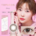 【ネコポスのみ】【ヘルシ価格 】カラコン カラーコンタクト TOPARDS トパーズ ストロベリークォーツ 1day 1箱10枚 度あり 度なし