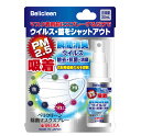 【直送品】【40個セット】マスクスプレーさわやかなミントの香り 30mlx40個セット【割引不可品】【返品キャンセル不可品】 衛生用品 マスクスプレー 除菌 消臭